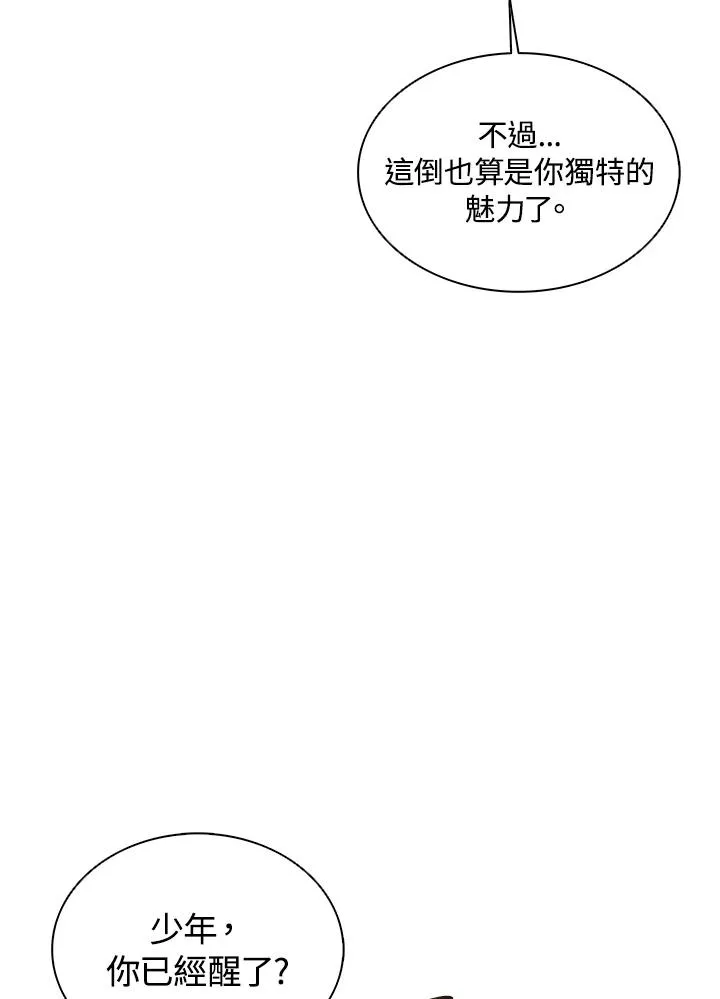 第112话 第80页