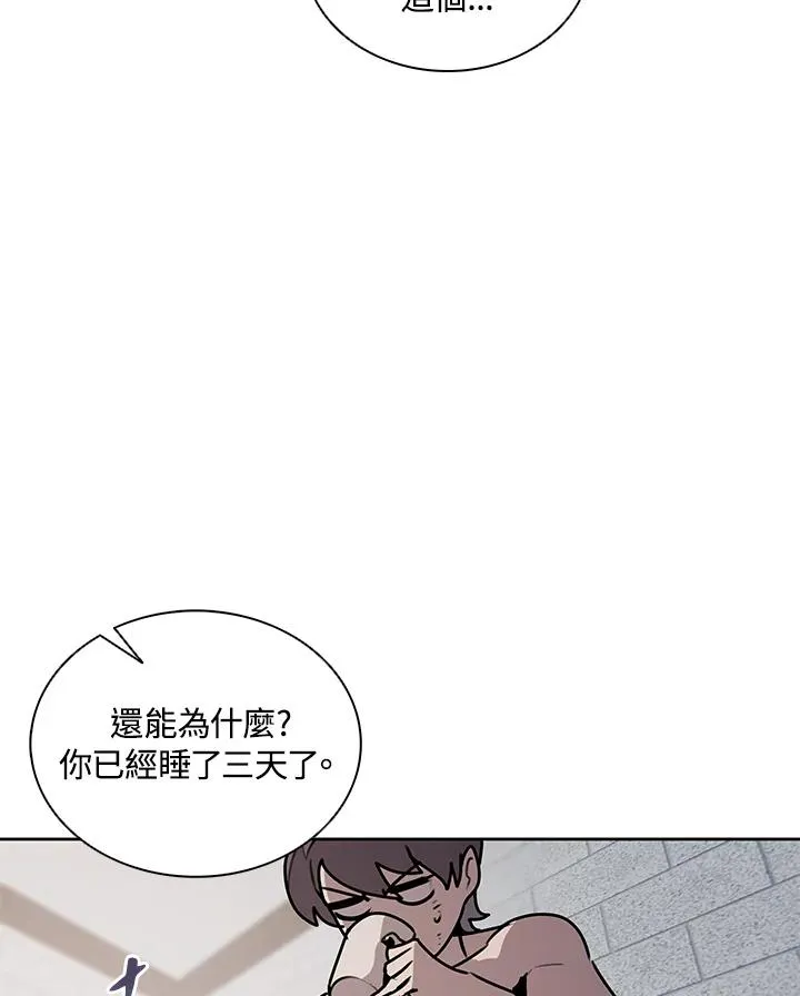 第112话 第87页