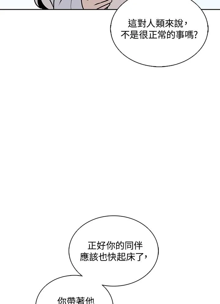 第112话 第90页