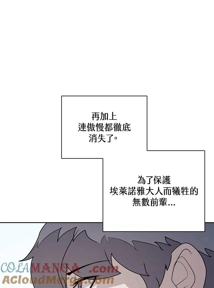 第112话 第97页