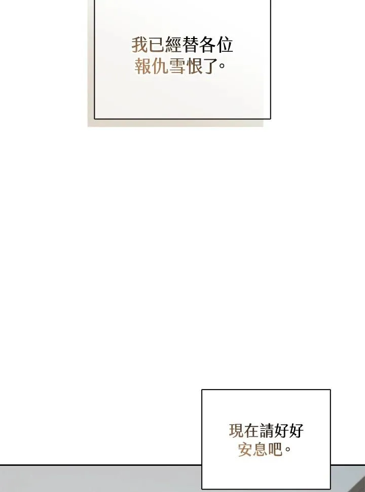 第112话 第100页