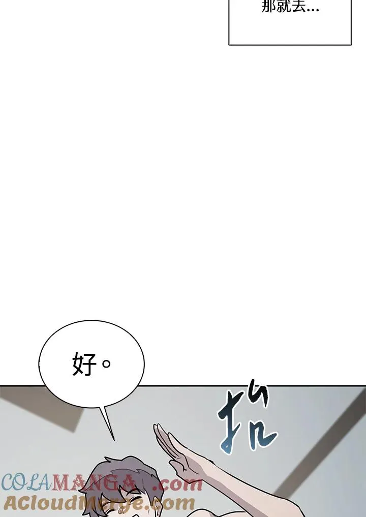 第112话 第105页
