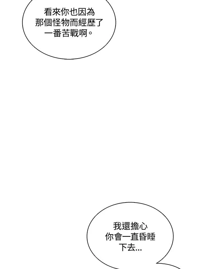 第113话 第2页