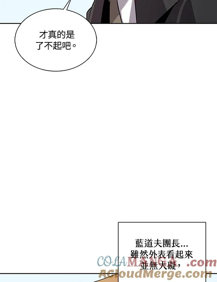 第113话 第5页