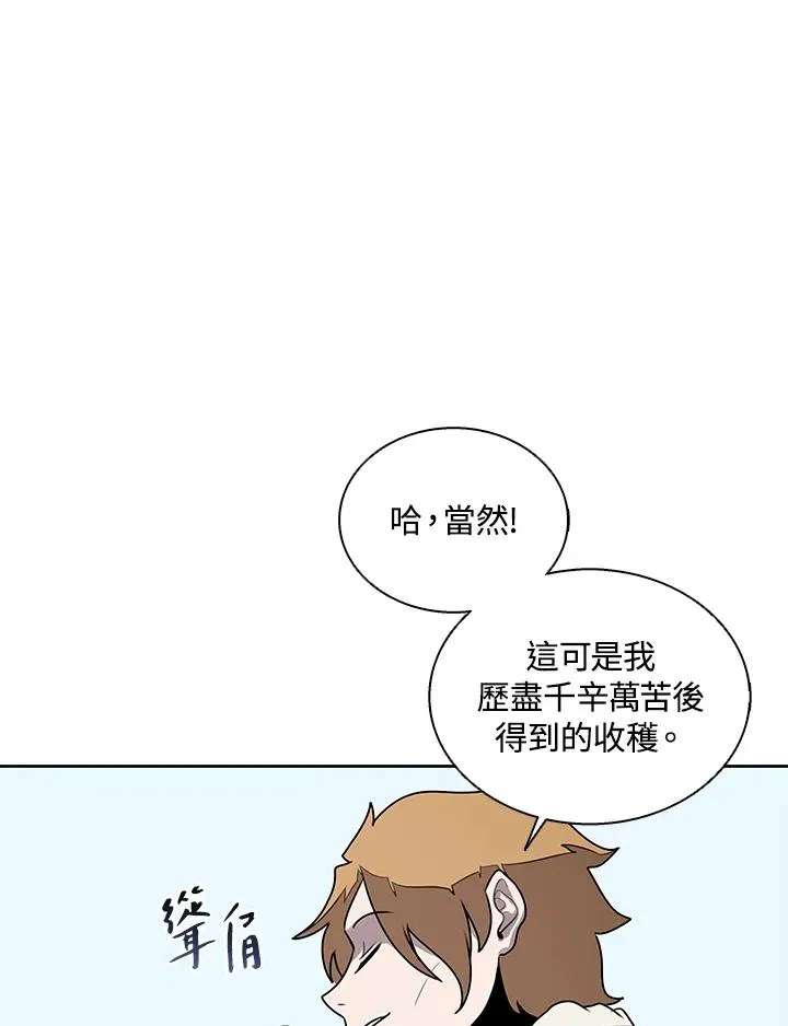 第113话 第7页