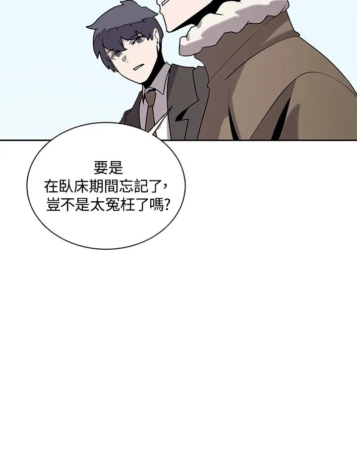 第113话 第8页