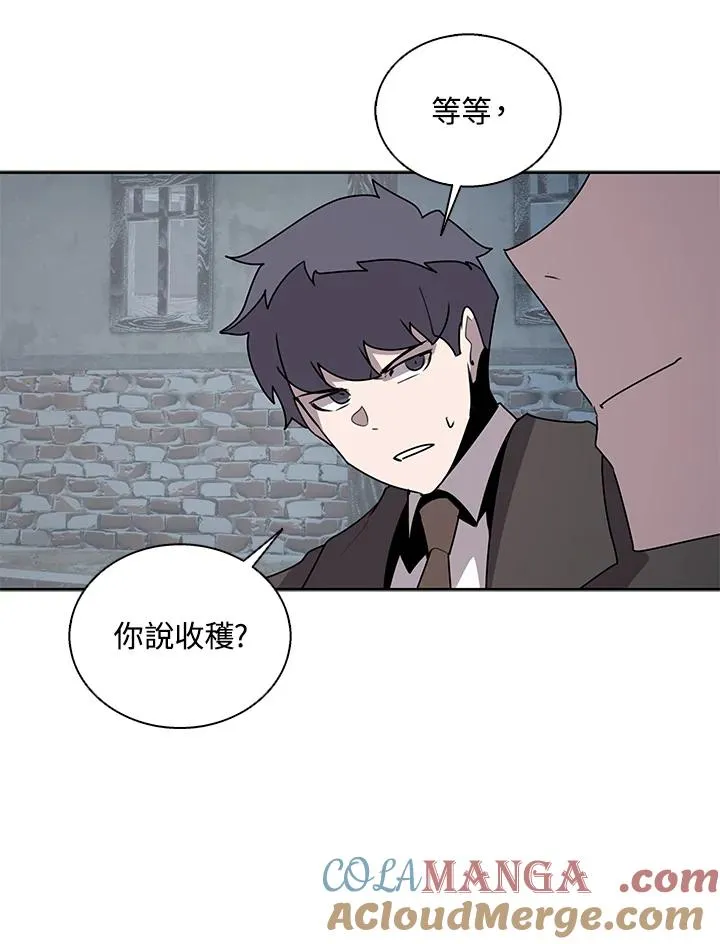 第113话 第9页