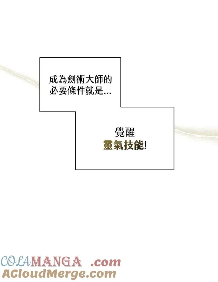 第113话 第13页