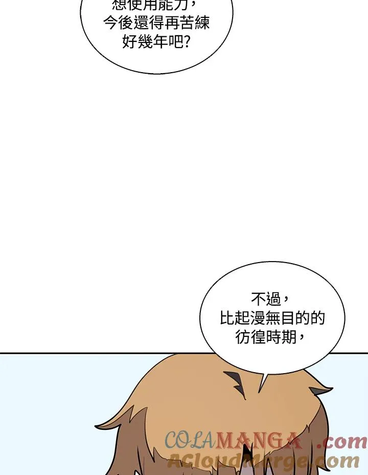 第113话 第17页