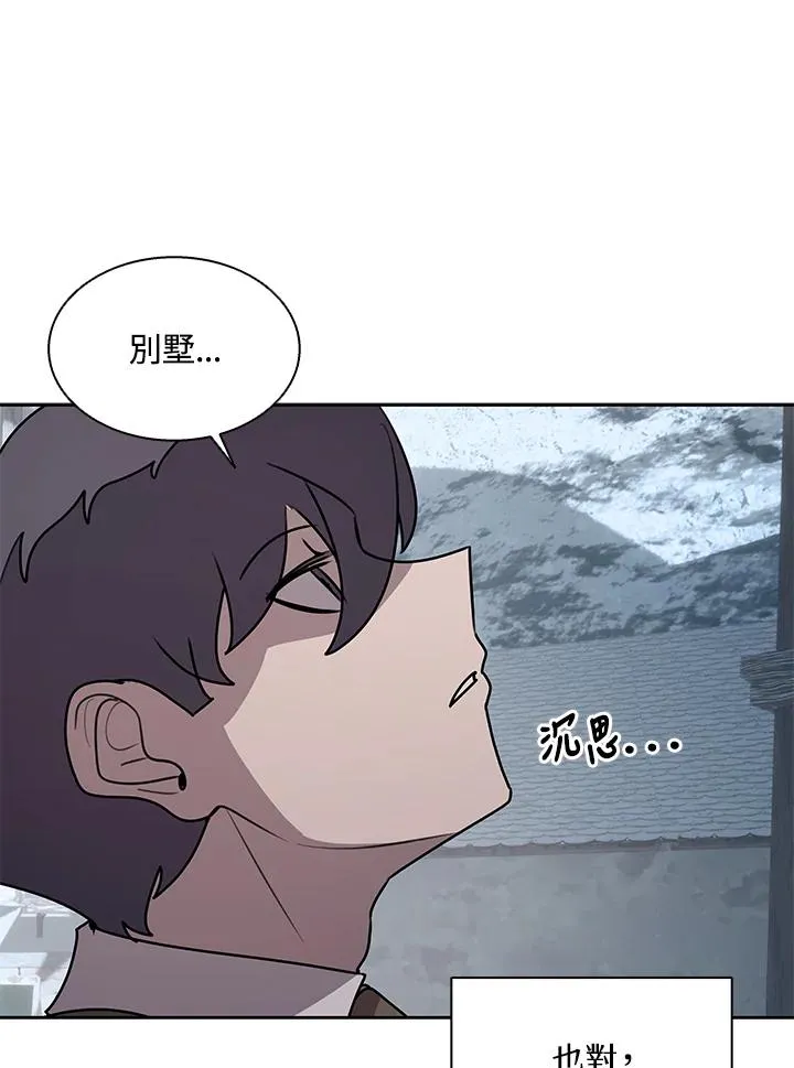 第113话 第28页