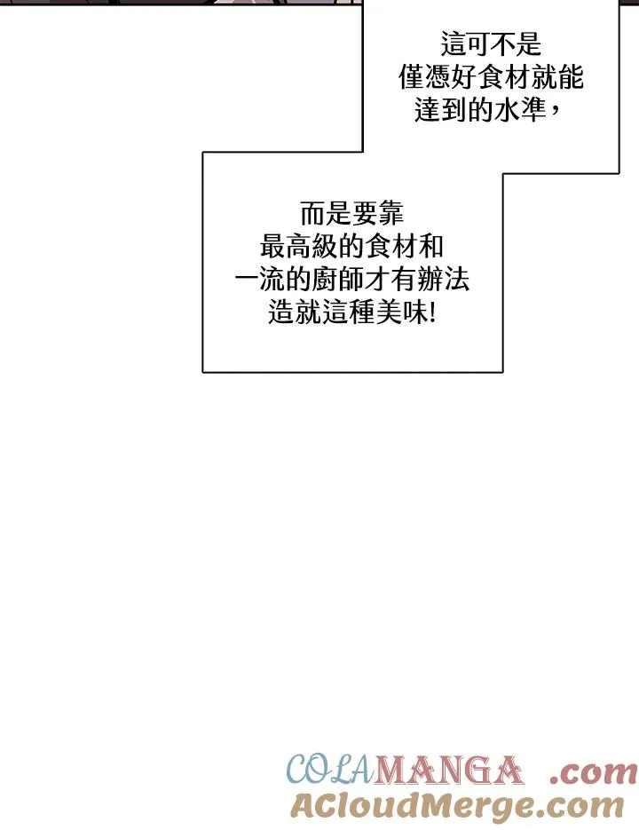 第113话 第57页