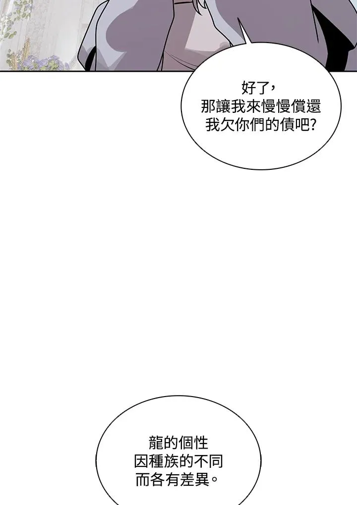 第113话 第66页