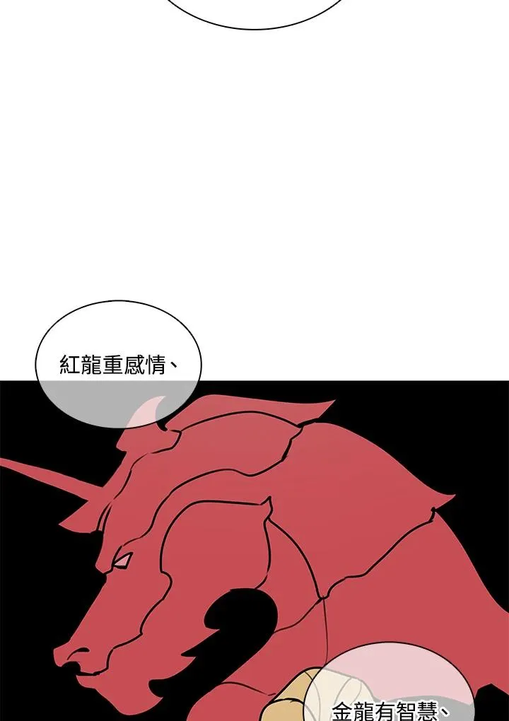 第113话 第67页