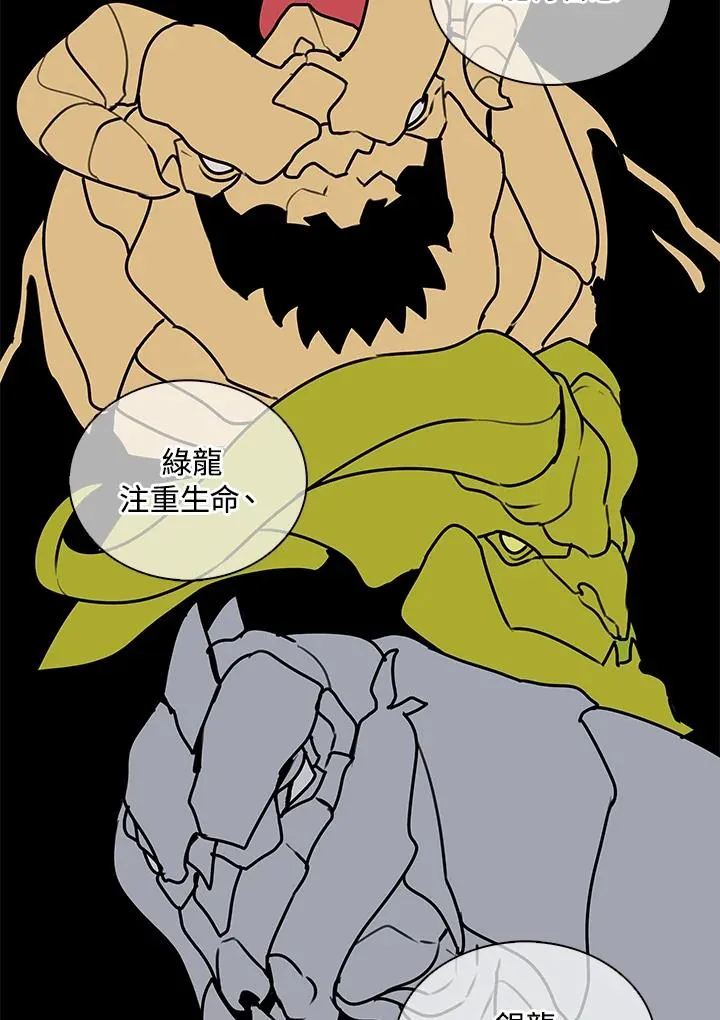 第113话 第68页
