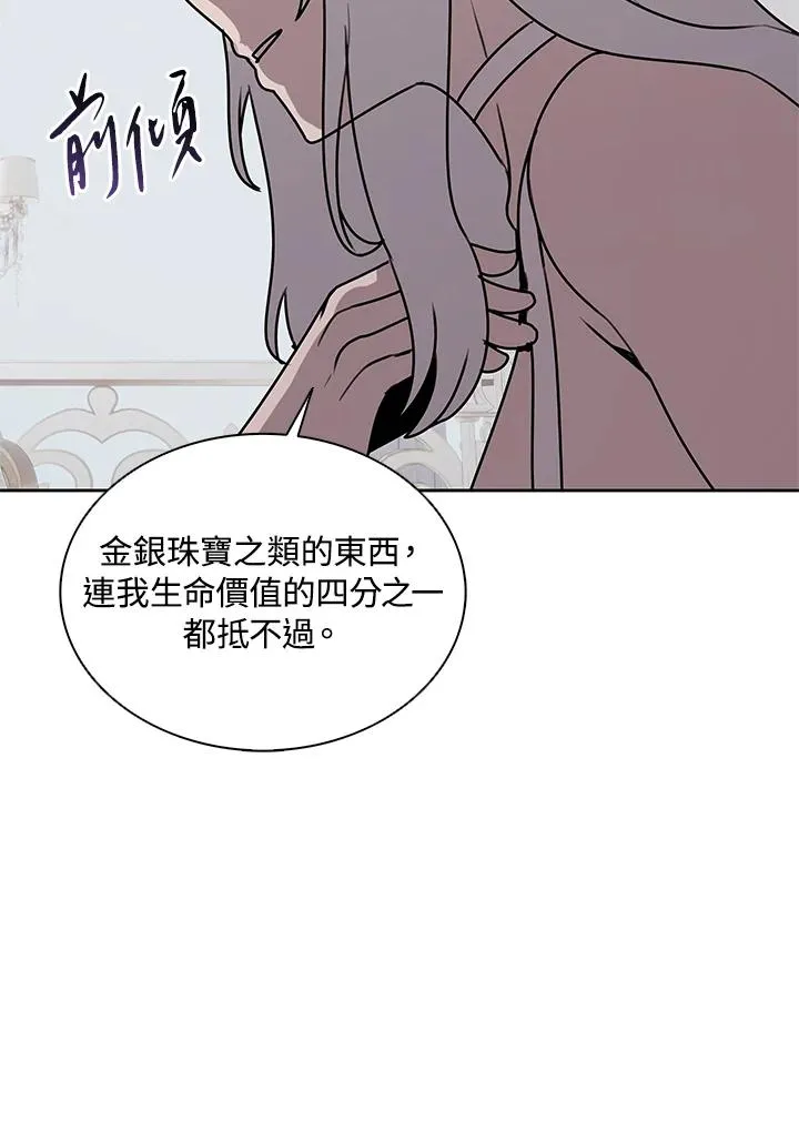 第113话 第72页