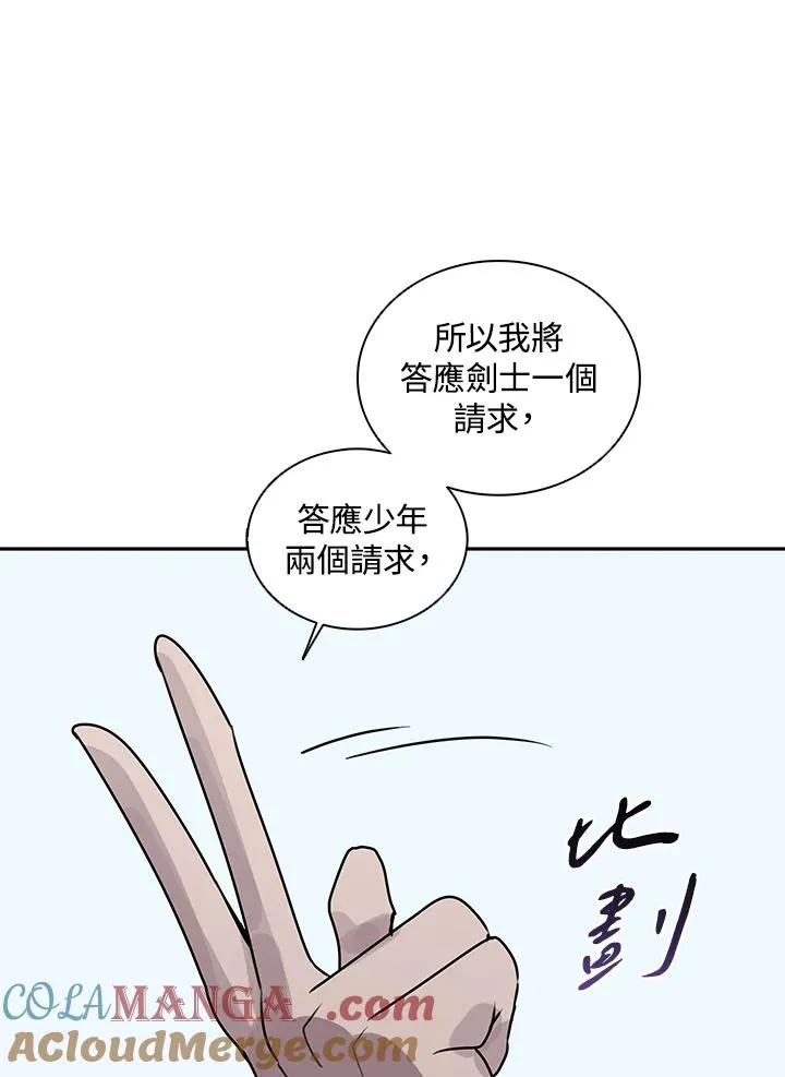 第113话 第73页