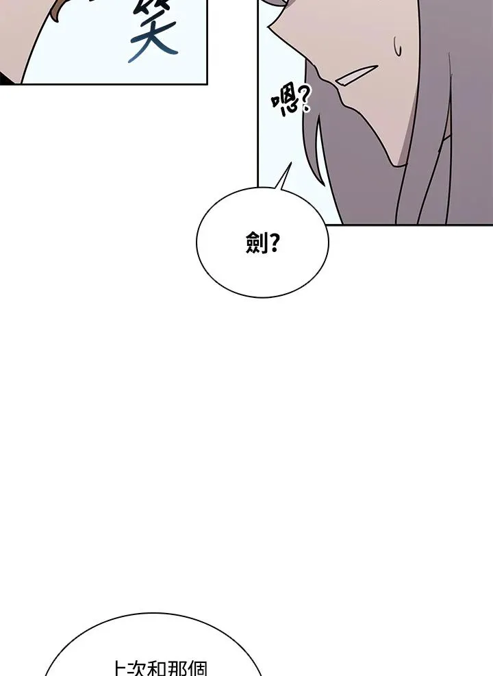 第113话 第76页