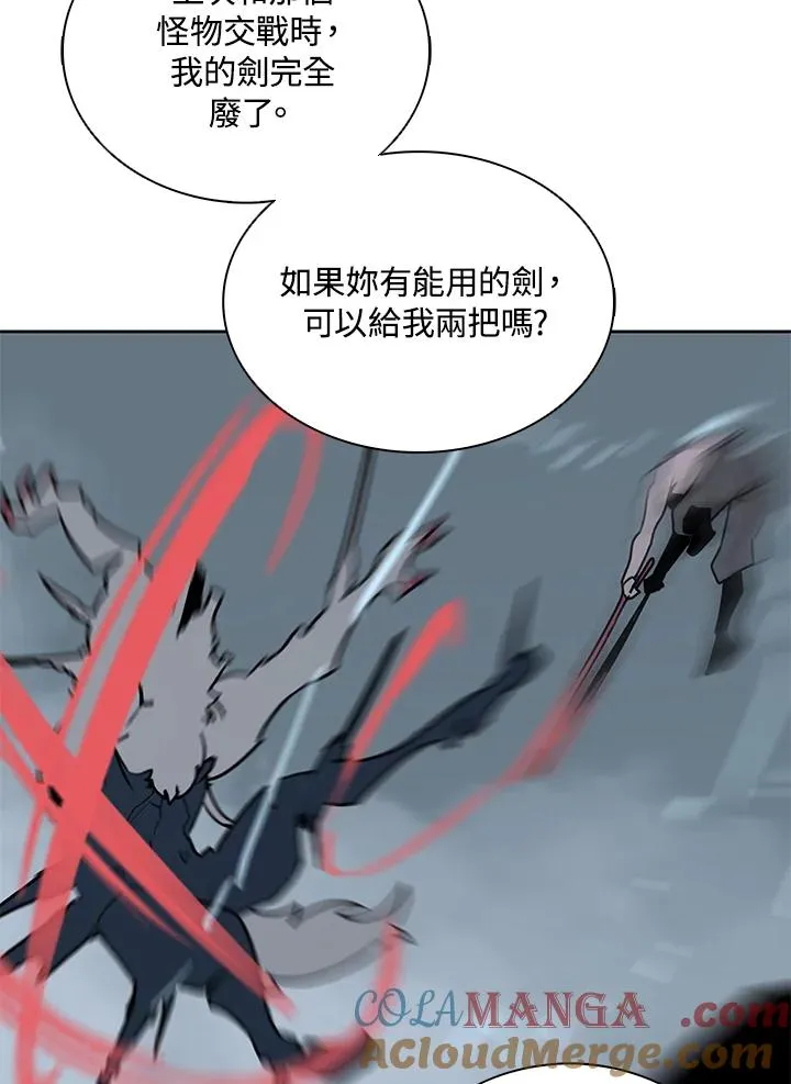 第113话 第77页