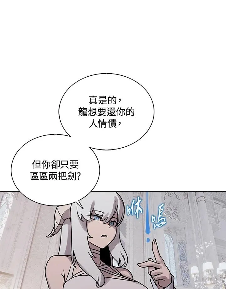 第113话 第80页
