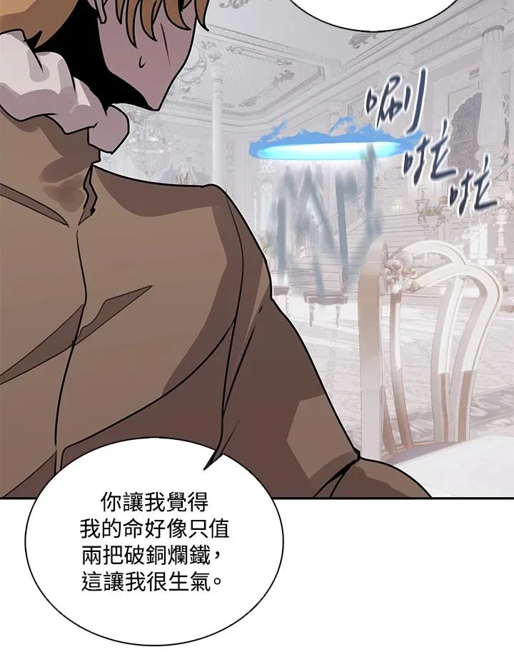 第113话 第82页