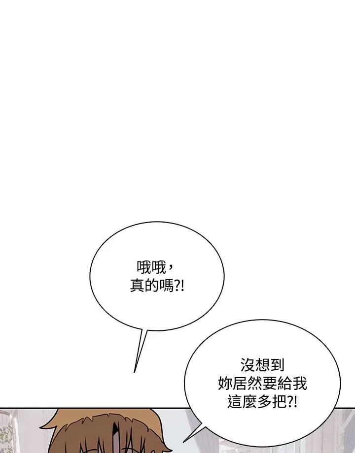 第113话 第83页