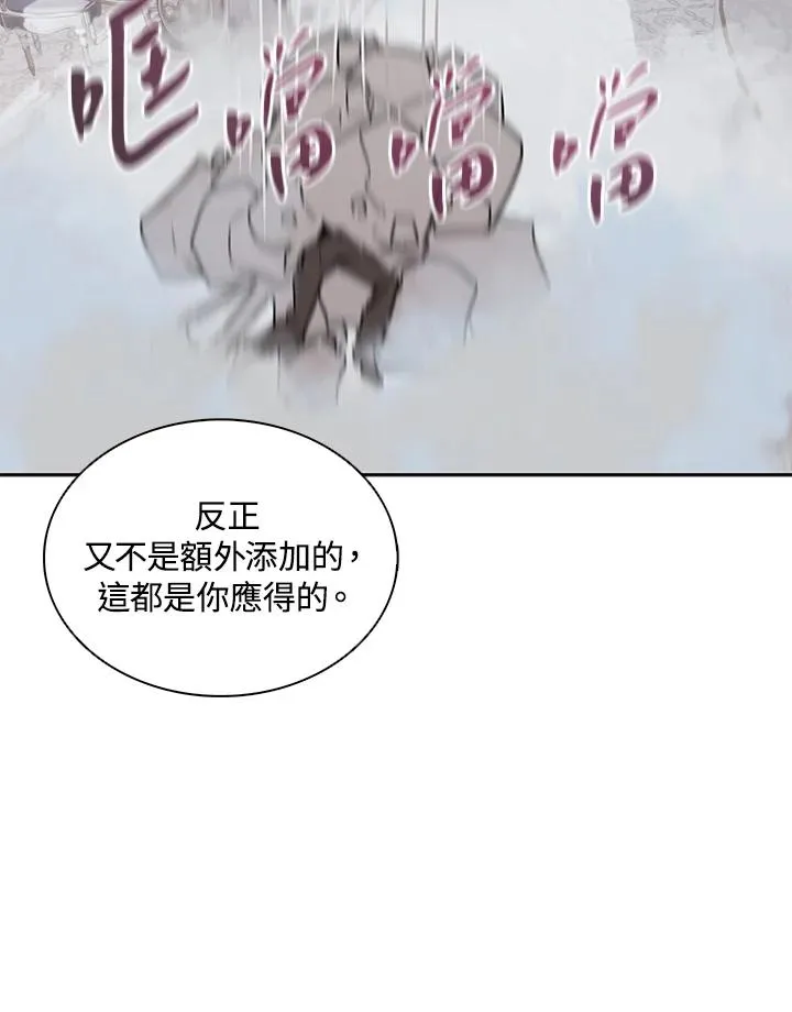 第113话 第87页