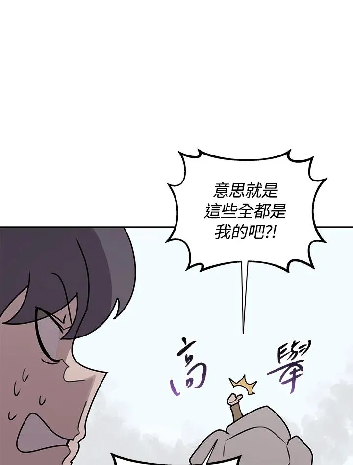 第113话 第88页
