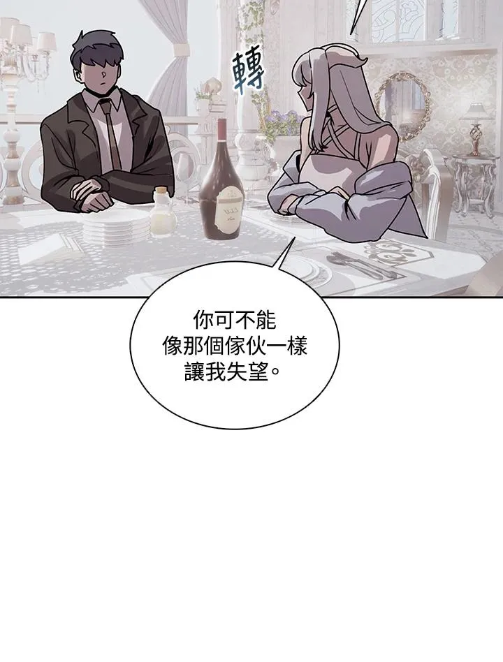 第113话 第90页