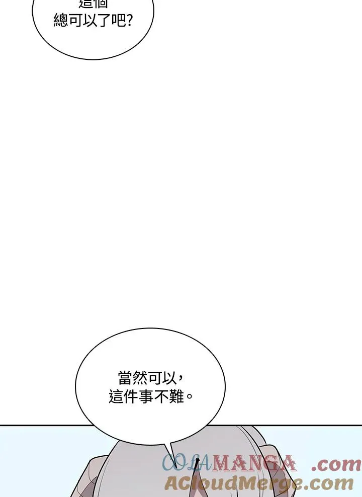 第113话 第97页