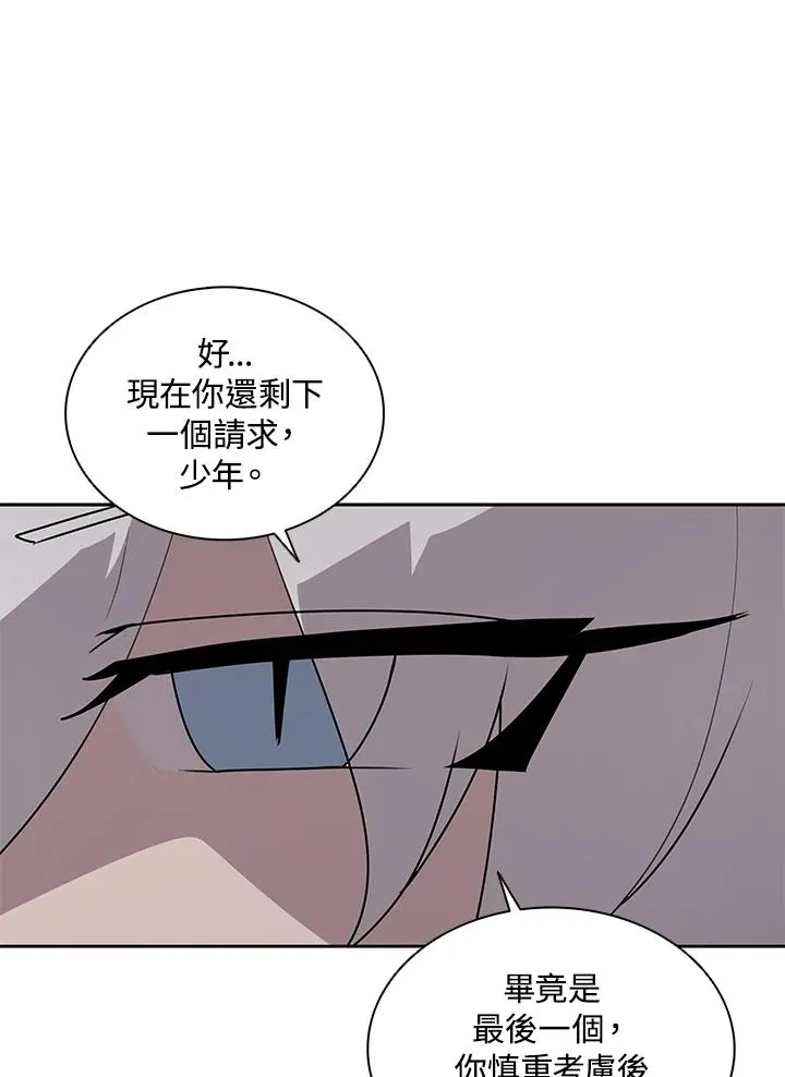 第113话 第99页