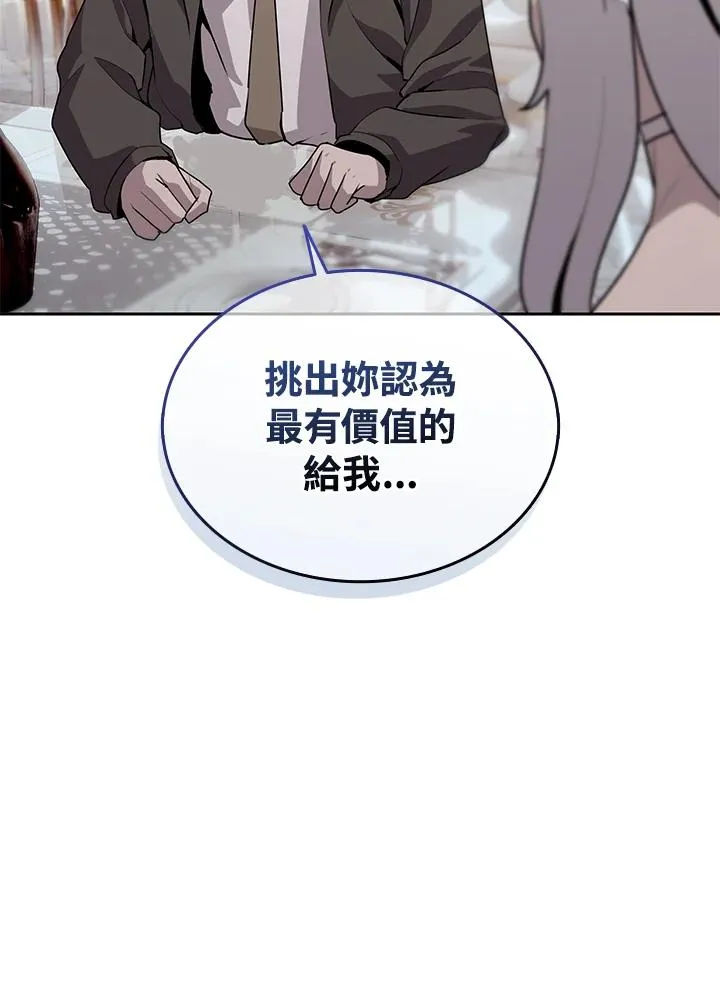第113话 第104页