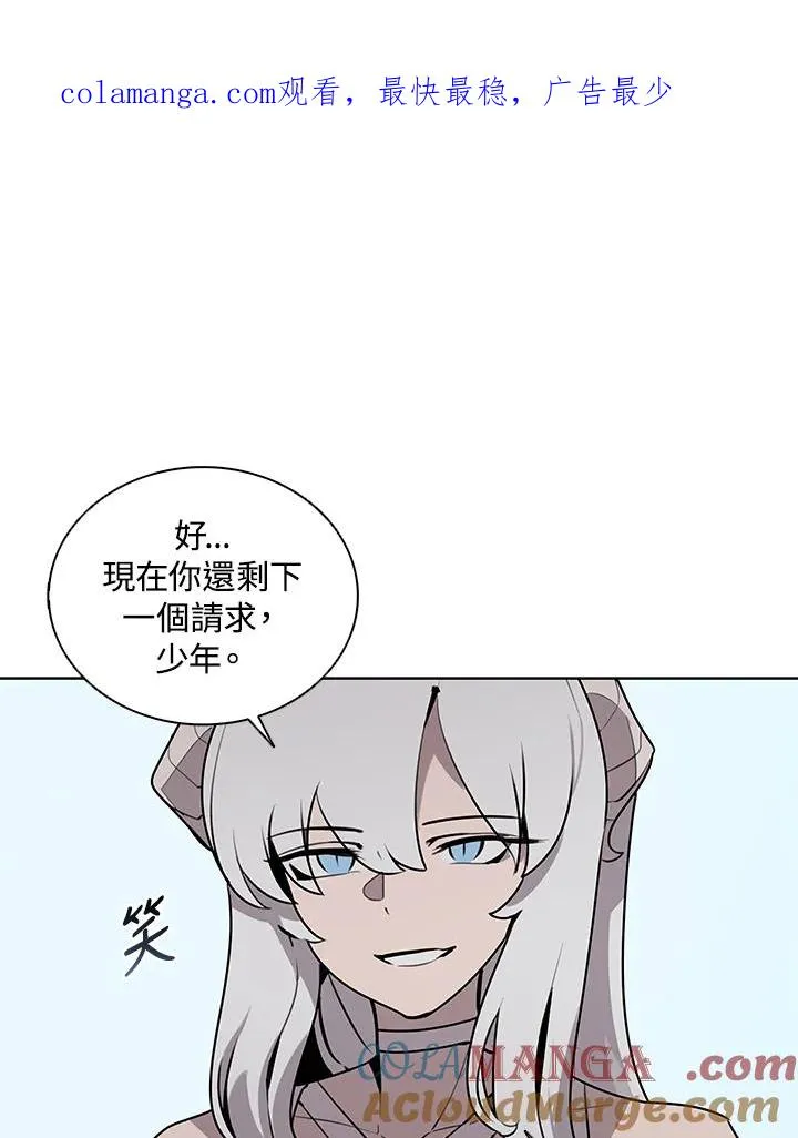 第114话(第2季最终章) 第1页