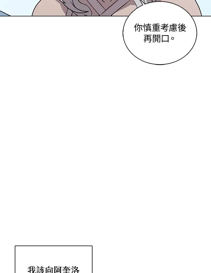 第114话(第2季最终章) 第2页