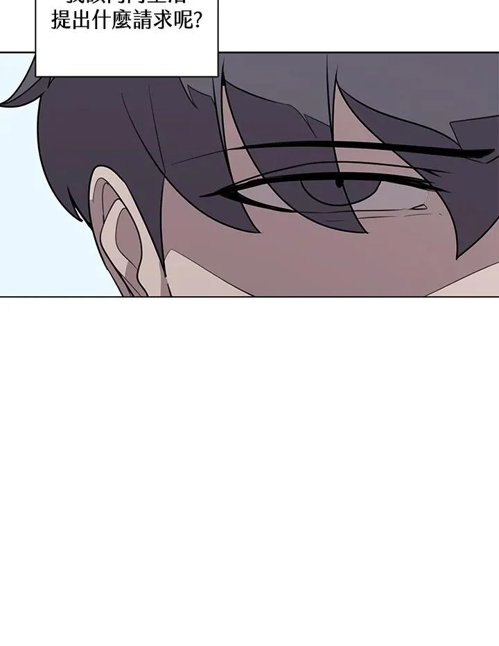 第114话(第2季最终章) 第3页