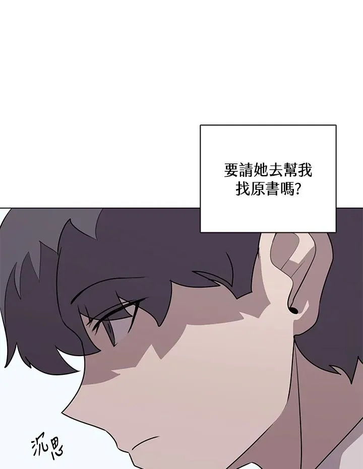 第114话(第2季最终章) 第4页