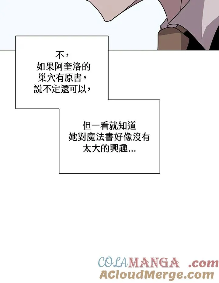 第114话(第2季最终章) 第5页