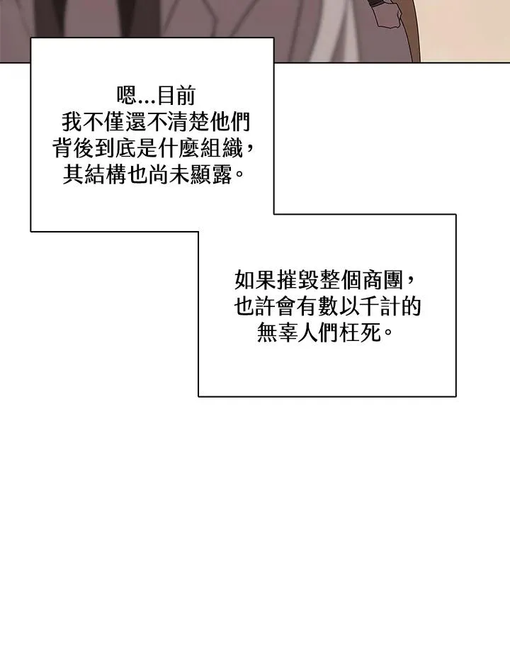 第114话(第2季最终章) 第7页