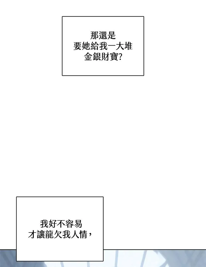 第114话(第2季最终章) 第8页