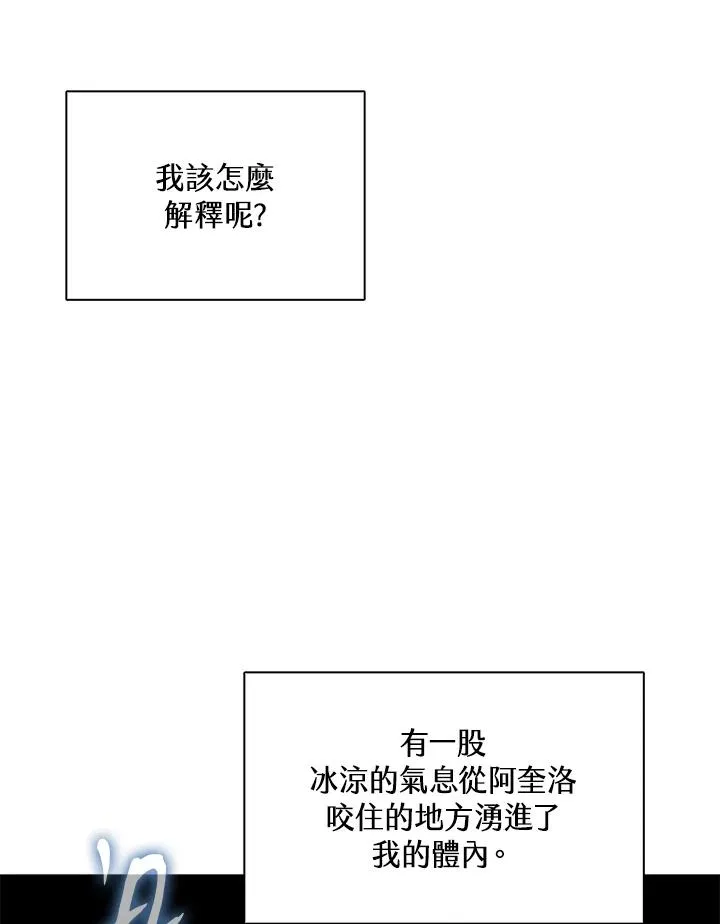 第114话(第2季最终章) 第28页