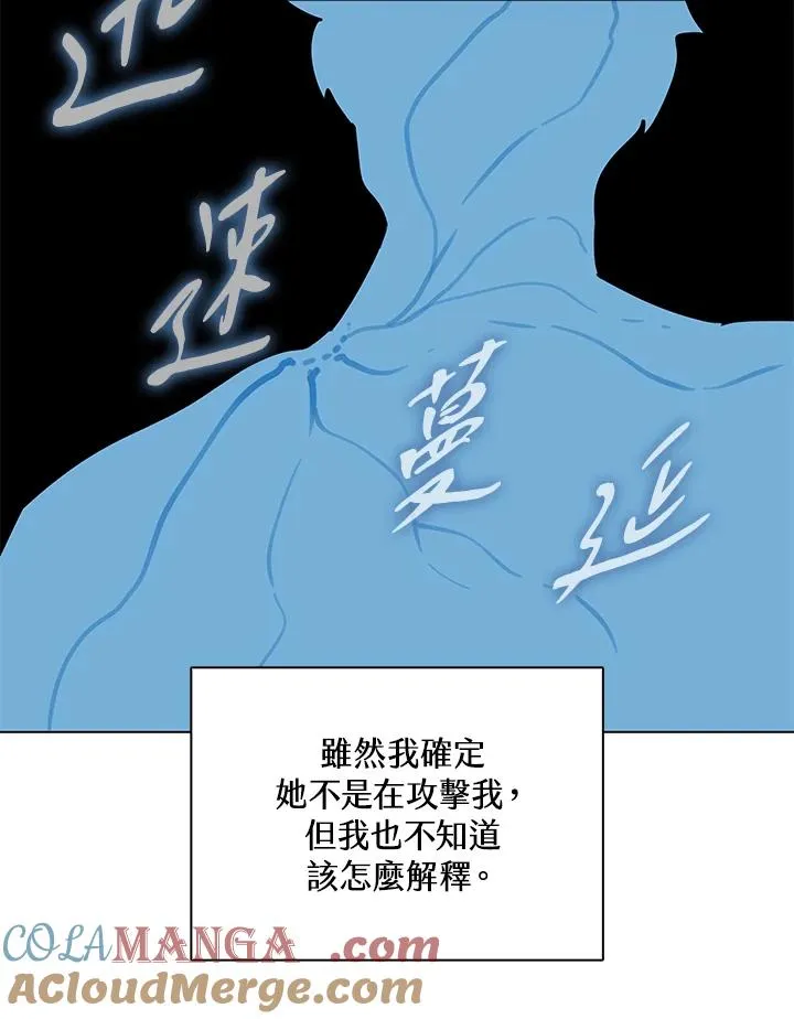 第114话(第2季最终章) 第29页