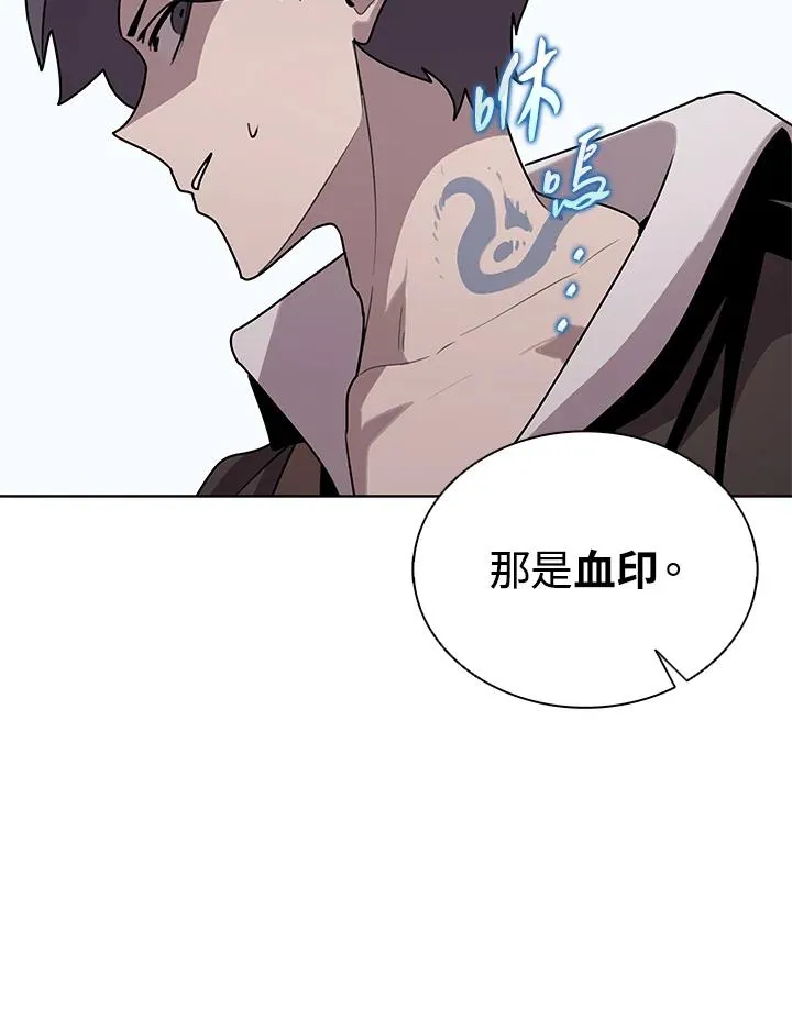第114话(第2季最终章) 第34页