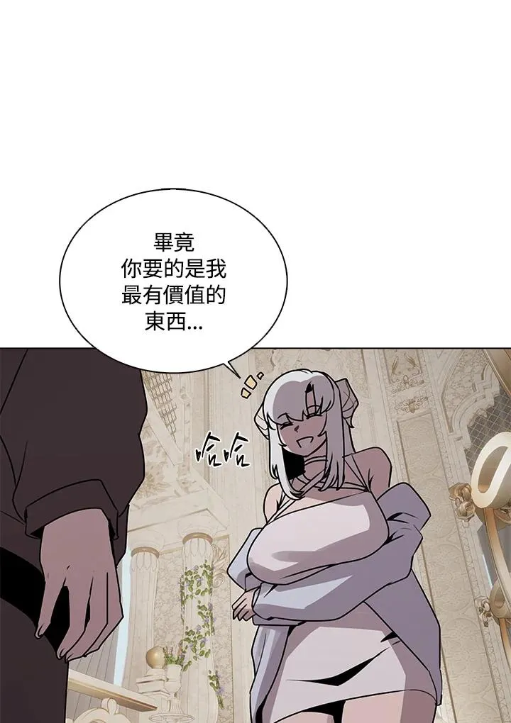 第114话(第2季最终章) 第35页