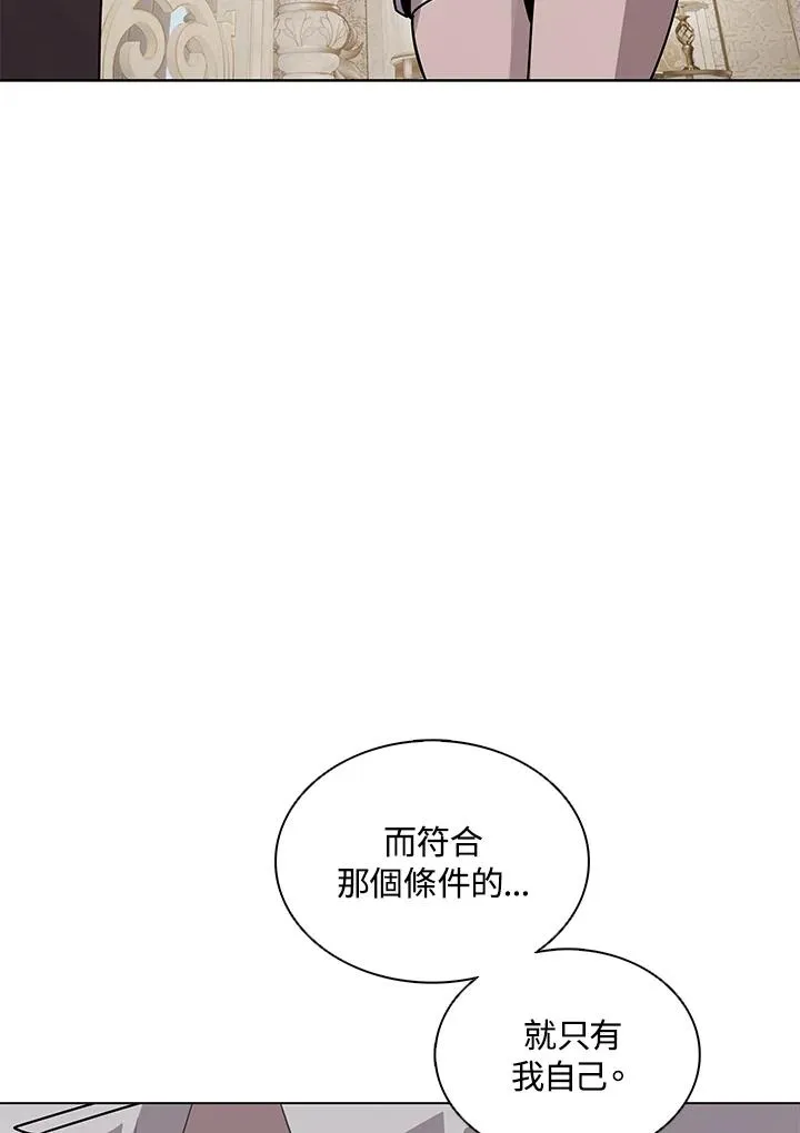 第114话(第2季最终章) 第36页