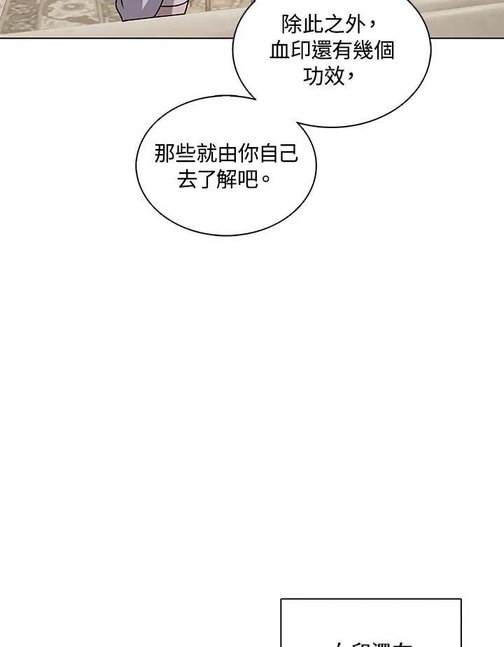 第114话(第2季最终章) 第44页
