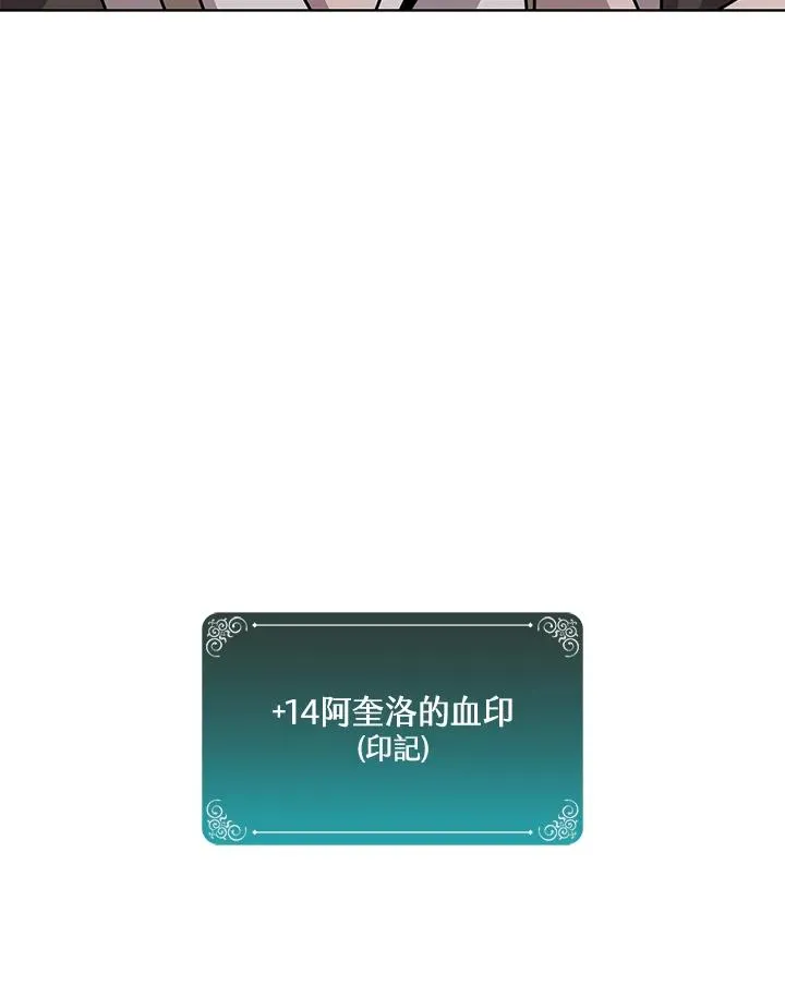 第114话(第2季最终章) 第47页