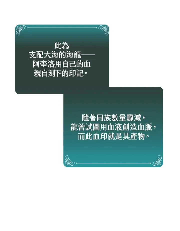 第114话(第2季最终章) 第48页