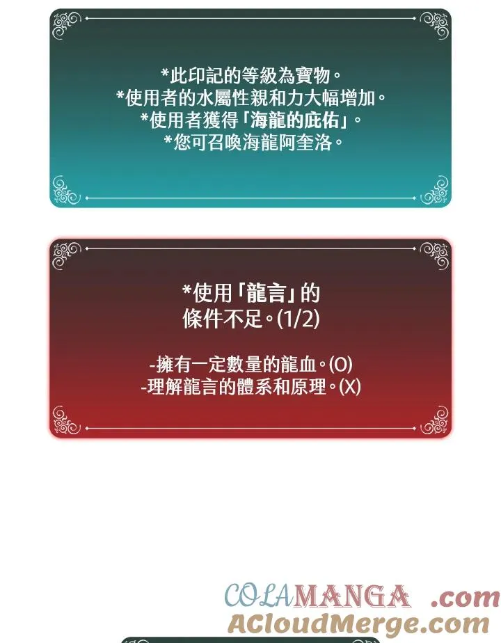 第114话(第2季最终章) 第49页