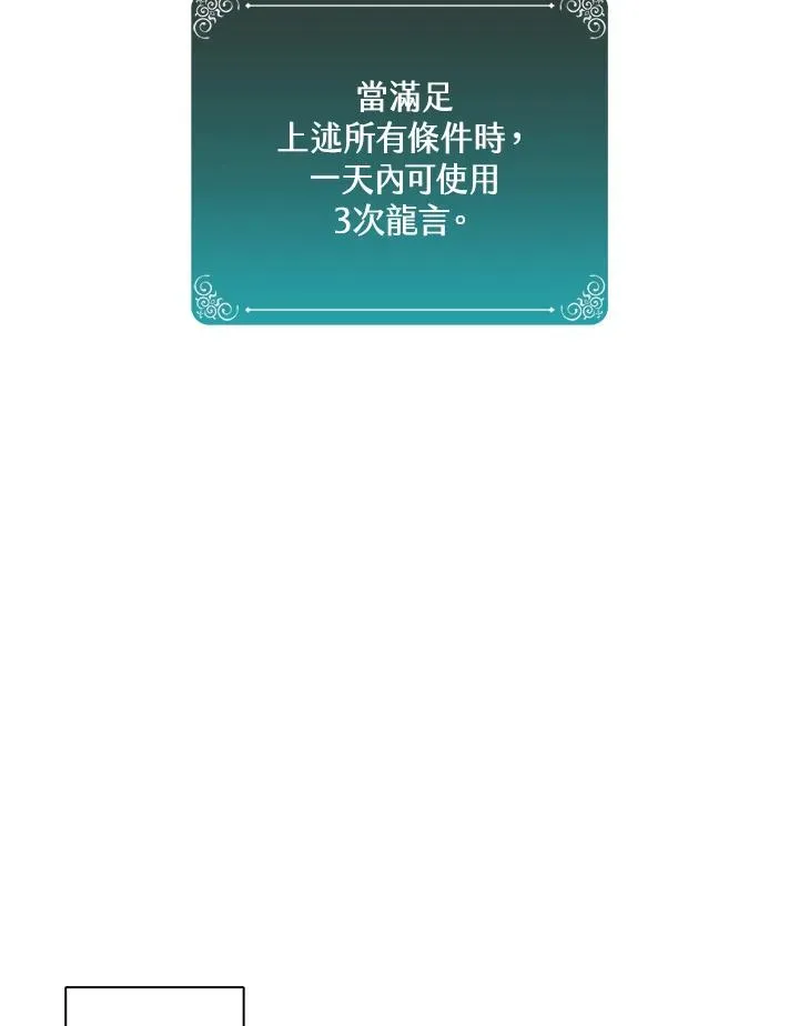 第114话(第2季最终章) 第50页