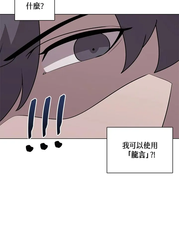 第114话(第2季最终章) 第51页