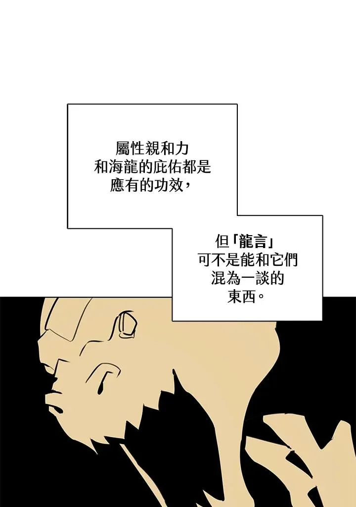 第114话(第2季最终章) 第52页